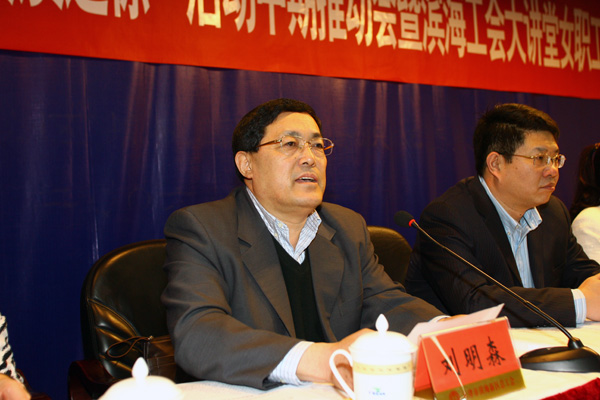 “岗位成才、素质达标”活动先进集体与个人受到表彰 刘明森主席向新区女职工祝福节日 南开大学袁辛教授主讲滨海工会大讲堂 会议现场气氛热烈 3月5日下午,滨海新区总工会女职工委员会举行庆“三八”女职工“岗位成才、素质达标”活动中期推动会暨滨海工会大讲堂女职工健康讲座,纪念“三八”国际劳动妇女节。 滨海新区总工会党组书记、主席刘明森出席并讲话。滨海新区总工会副主席吴寅秋、张雅萍,滨海新区妇联副主席庞琼珍