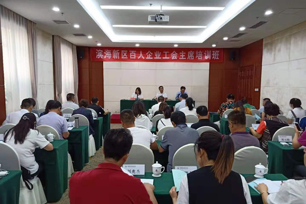 企业工会干部培训.jpg