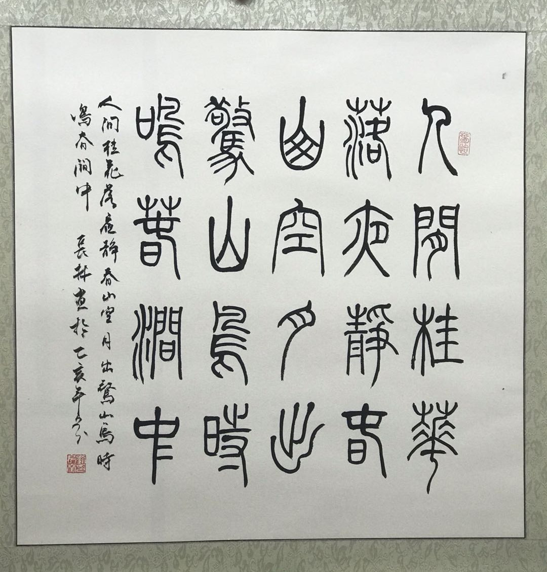 书法 刘长林 13302087183_副本.jpg