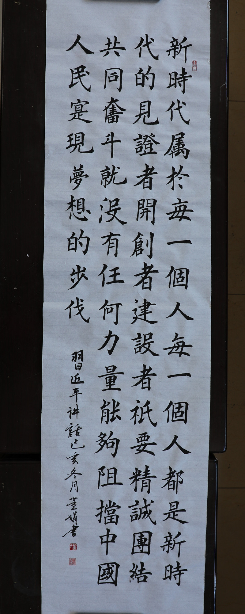 习近平十三届全国人大一次会议闭幕会讲话+董娟13920160977 +天津市大港油田宾馆_副本.jpg