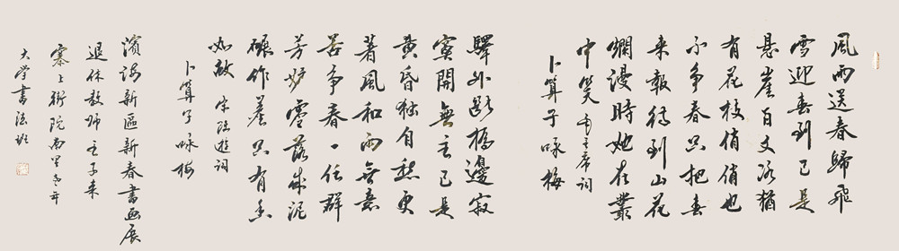 卜算子 咏梅 王子来.jpg