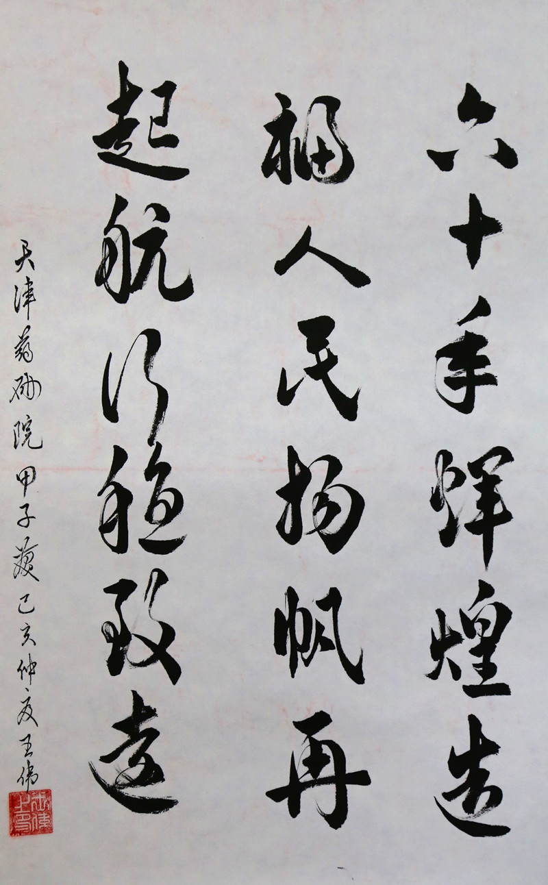书法 王伟.JPG