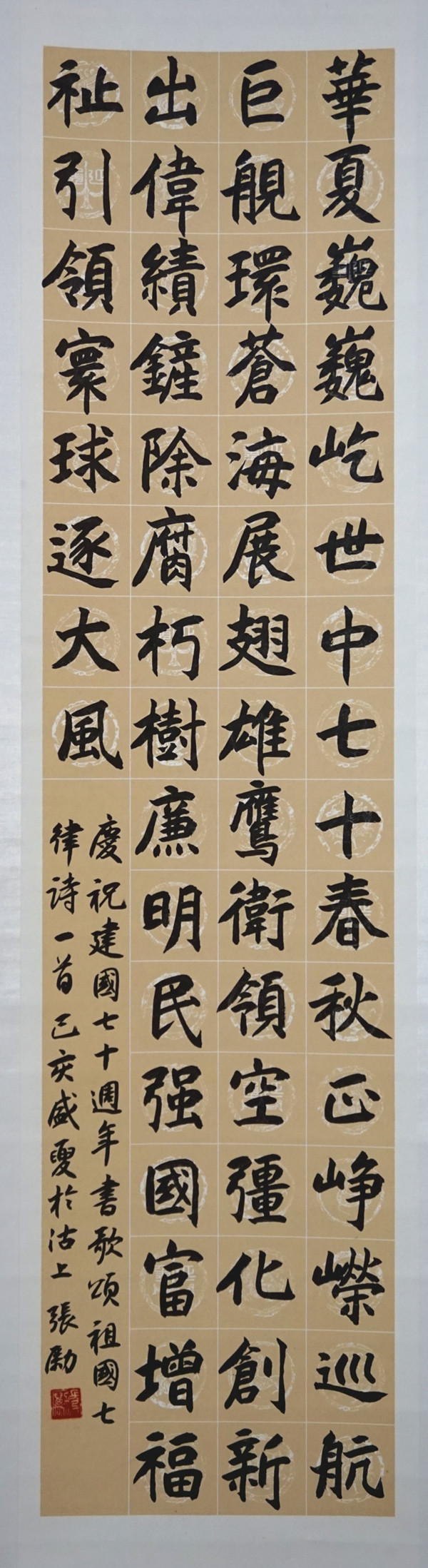 七律诗-张励-15302012716.JPG