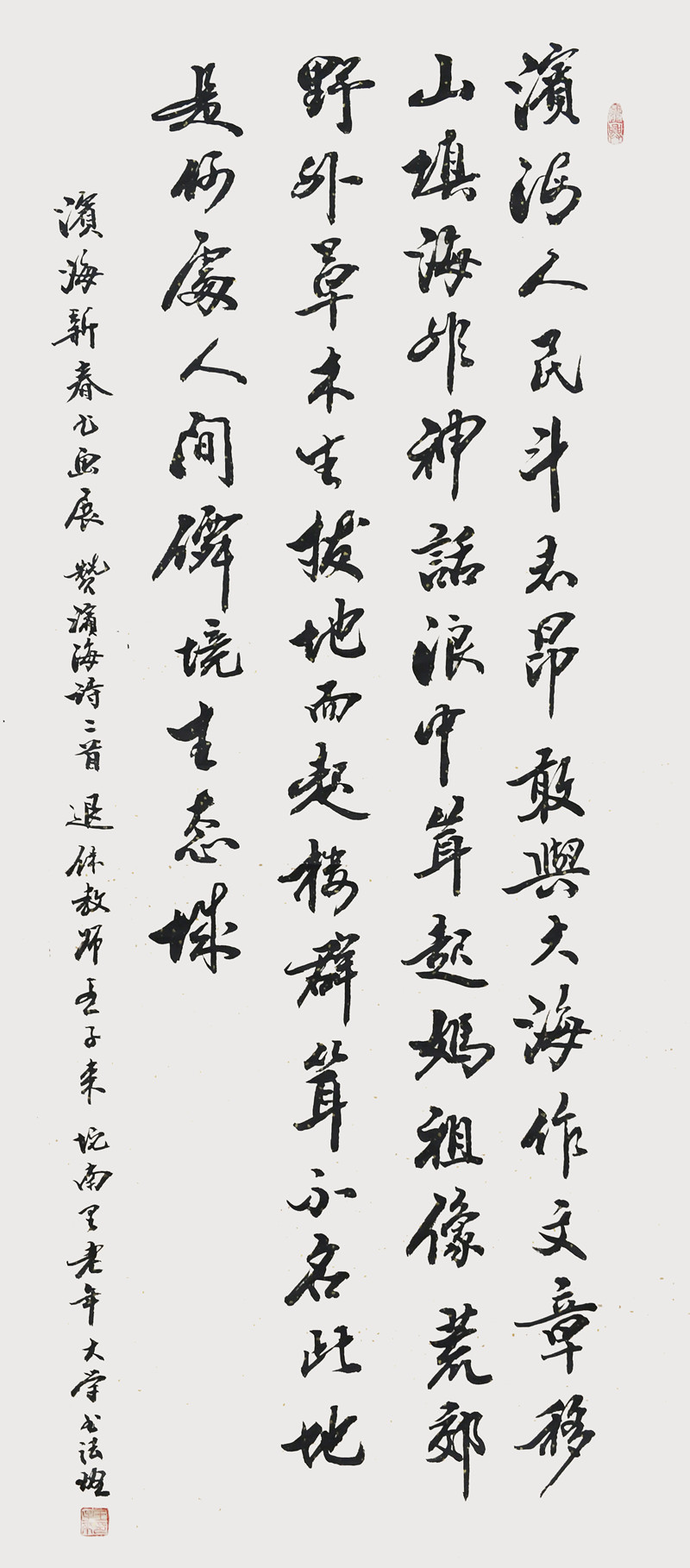 赞滨海 王子来.jpg