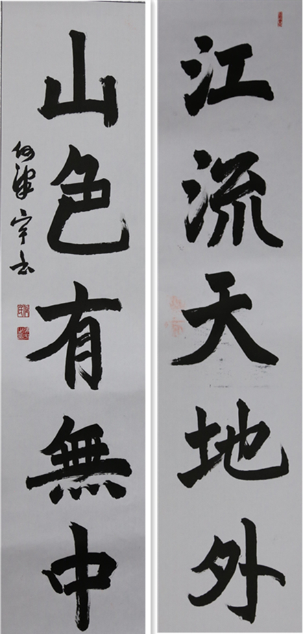 江流天地外 山色有无中+赵丽丽.JPG