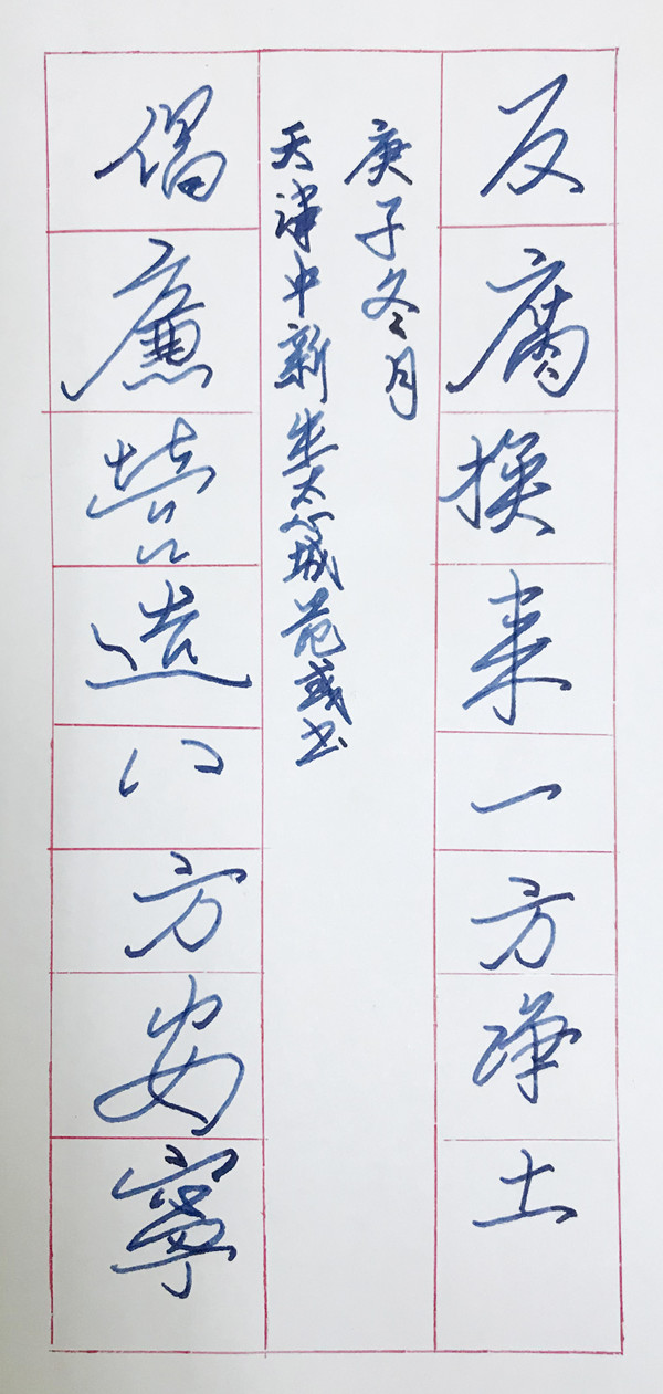 反腐倡廉营造新时代-范彧-15022384620.jpg