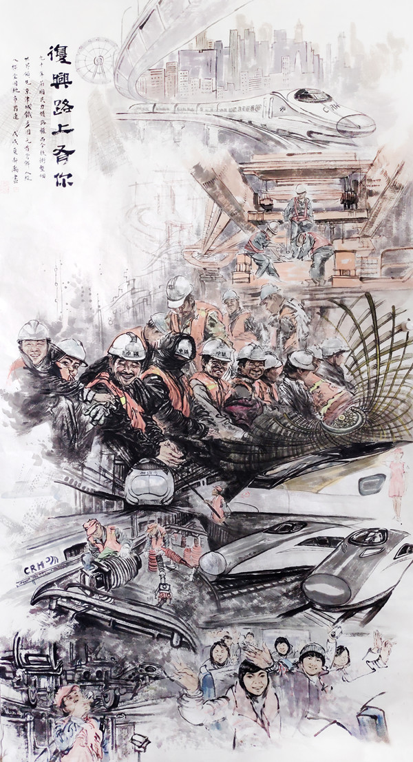 《复兴路上有你》+郝瀚+18202566851_副本.jpg