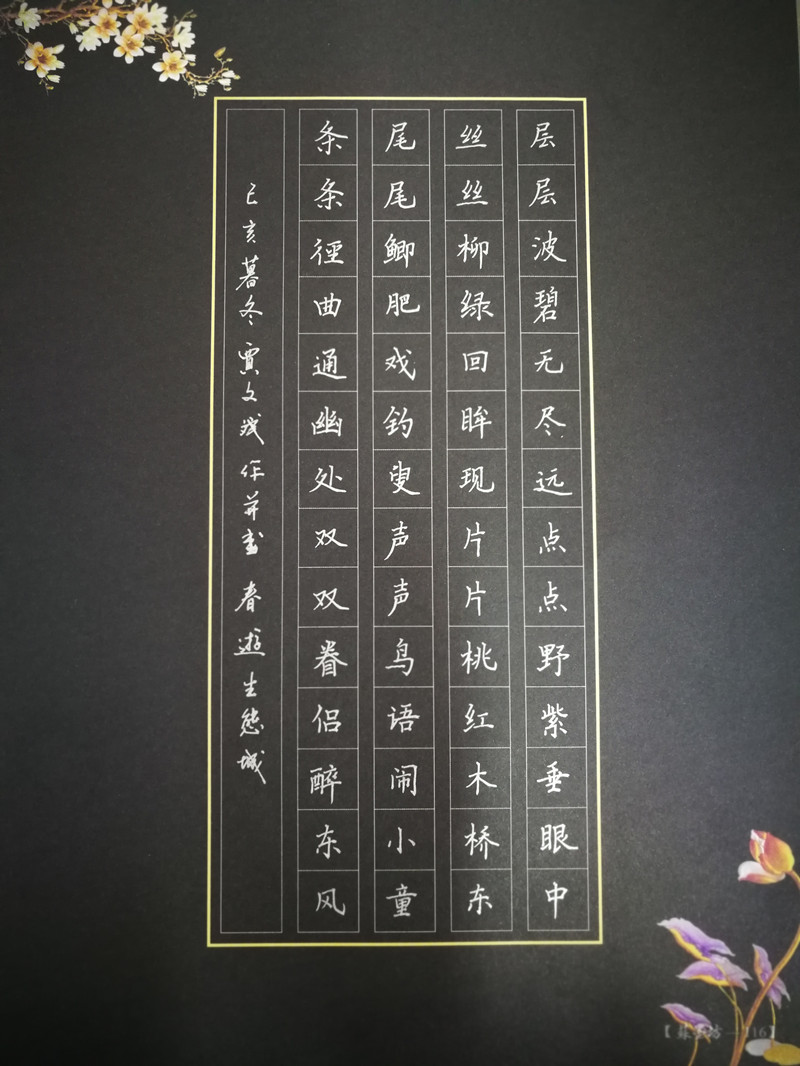 春游生态城（二）贾文斌18622838372.jpg