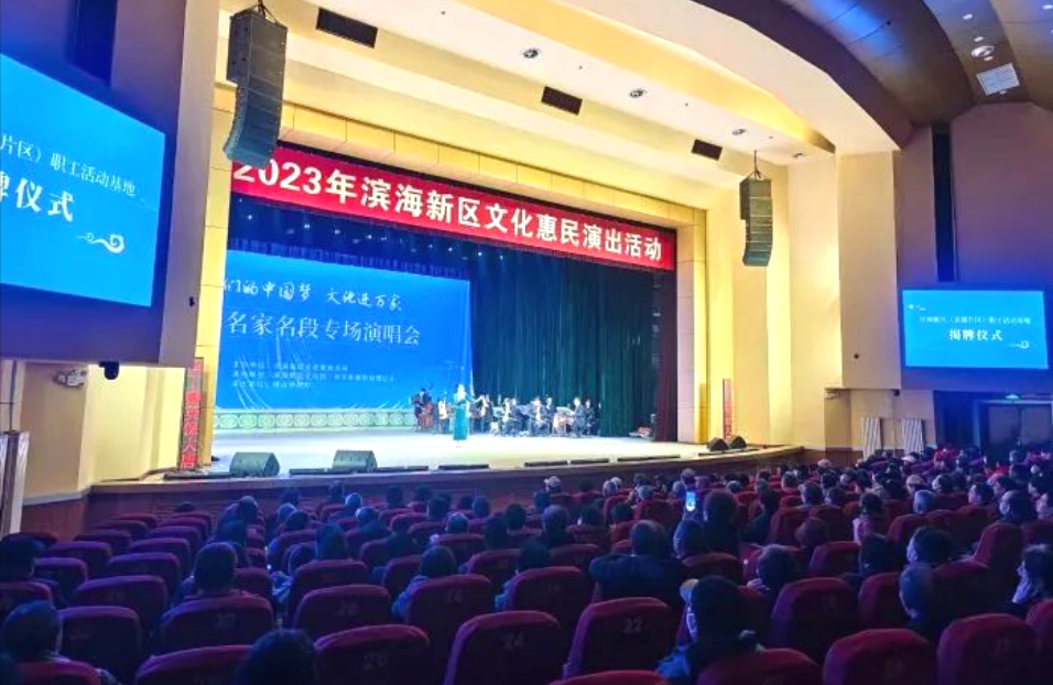 “天津市滨海新区（北部片区）职工活动基地”在汉沽揭牌