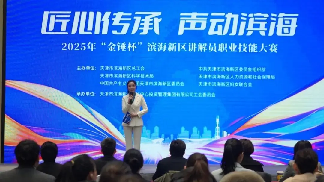 “金锤杯”丨把美丽“滨城”说给您听：讲解员职业技能大赛落幕