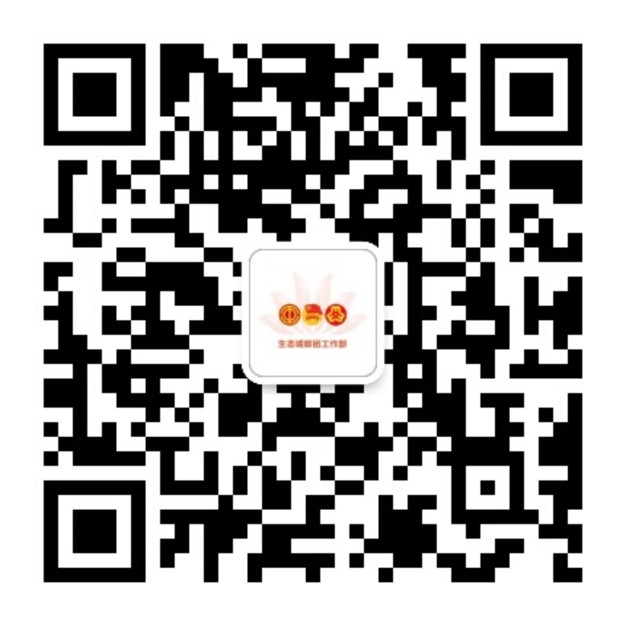 生成城群团之家