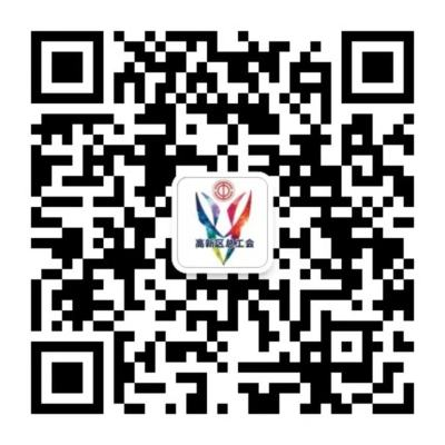 天津滨海高新技术产业开发区总工会