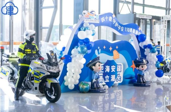 滨海公安工会 “1+16” 创新矩阵发力 铸牢平安盾牌