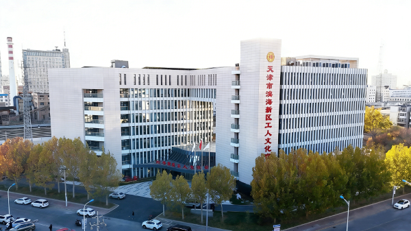 到滨海新区工人文化宫观展去！职工书画摄影大赛优秀作品展要开幕啦！